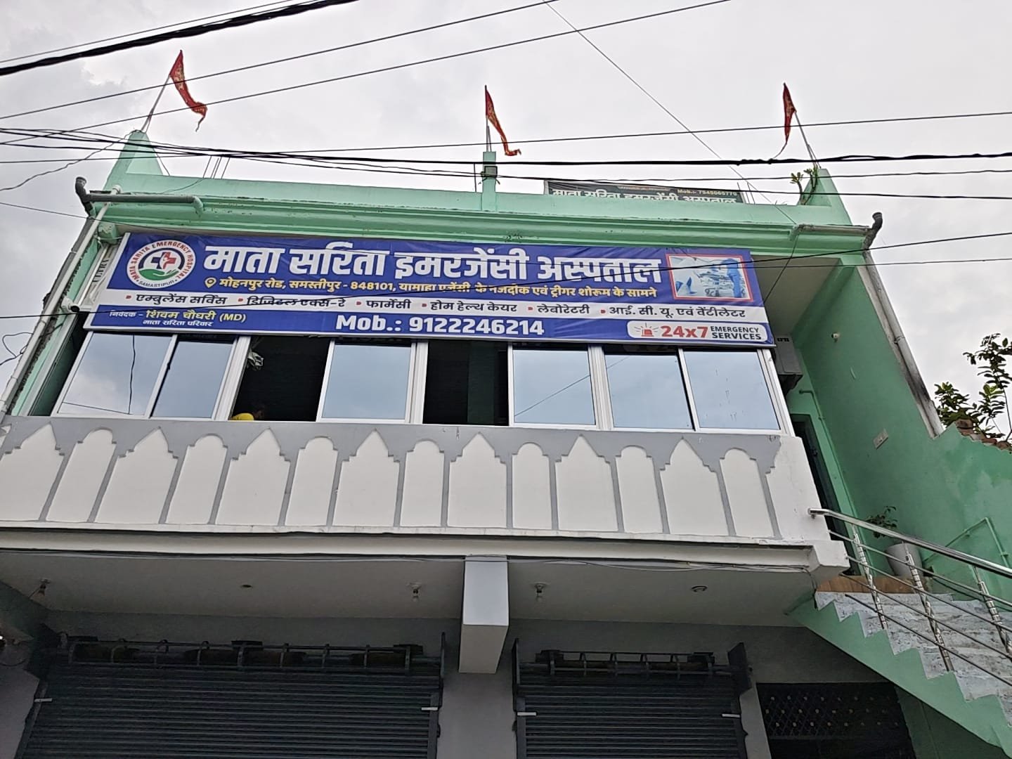 Mata Sarita Emergency Hospital Building